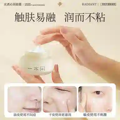 一水间 水乳精华四件套 雪肤韵烟酰胺 莹润焕亮补水 淡斑去黄气