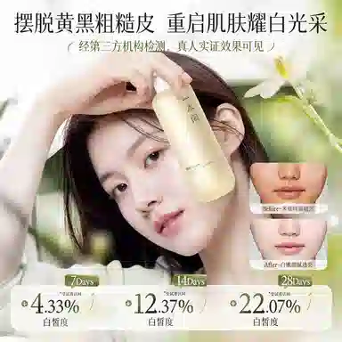 一水间 水乳面膜四件套 雪肤韵烟酰胺 莹润焕亮补水 淡斑去黄气