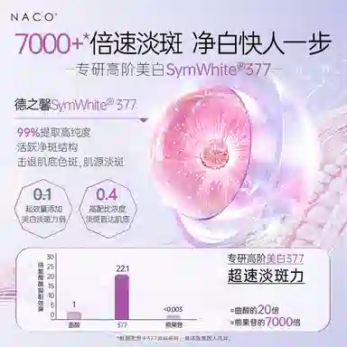 NACO 377