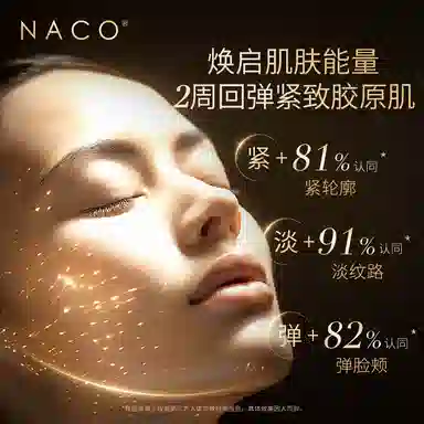 NACO