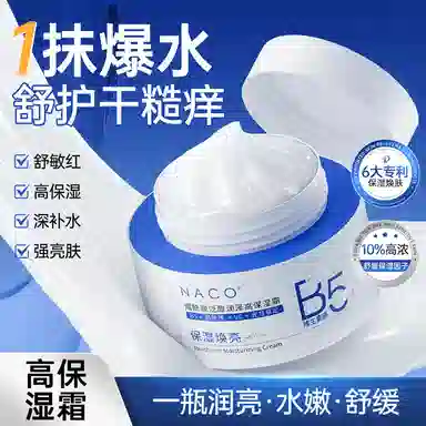 NACO VC 50g