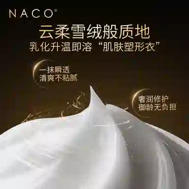 NACO