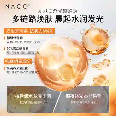 NACO 100g