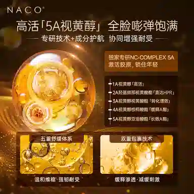 NACO 1.2ml*30