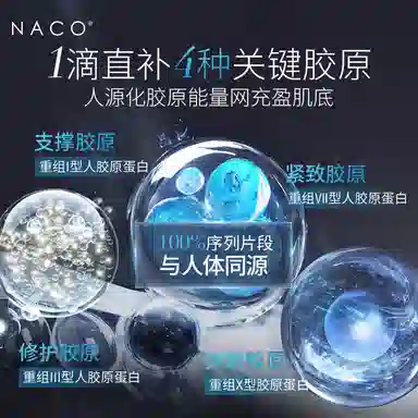 NACO 1.2ml*30