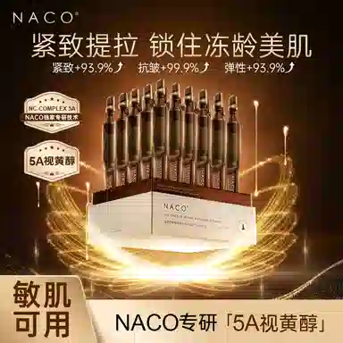 NACO 1.2ml*30