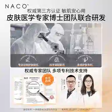 NACO 100g