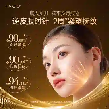 NACO V30