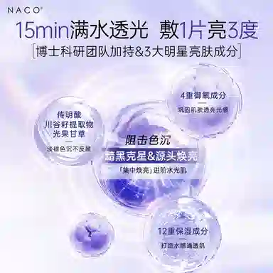 NACO 25ml*5