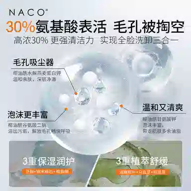 NACO 30 100g