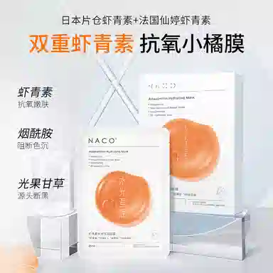 NACO 2