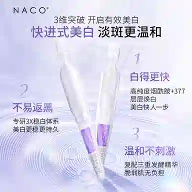 NACO 1.2ml*30