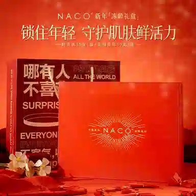 NACOCA 1.2ml*30 +1.2ml*30
