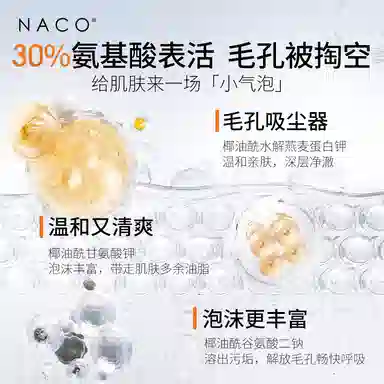 NACO 30 100g