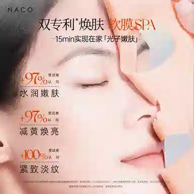 NACO