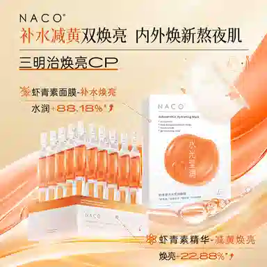 NACOCA 1.2ml*5+25ml*2+1g*4