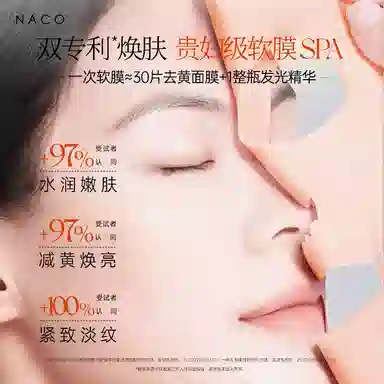 NACO