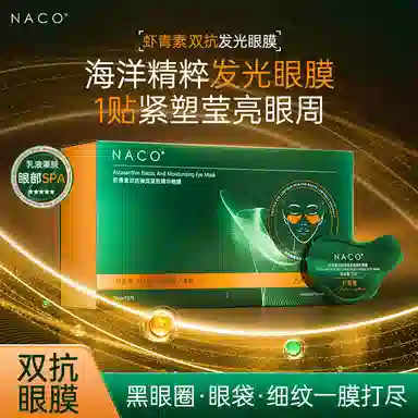 NACO 1020