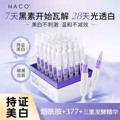 NACO 1.2ml*30