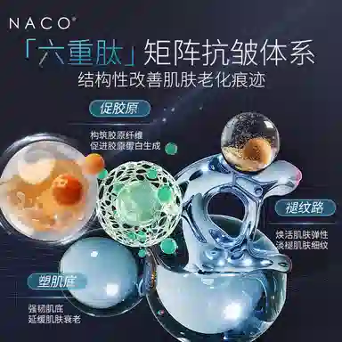 NACO 1.2ml*30