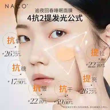 NACO 100g