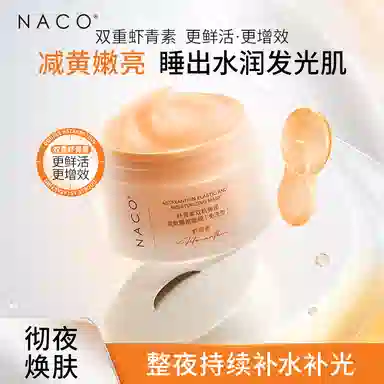 NACO 100g
