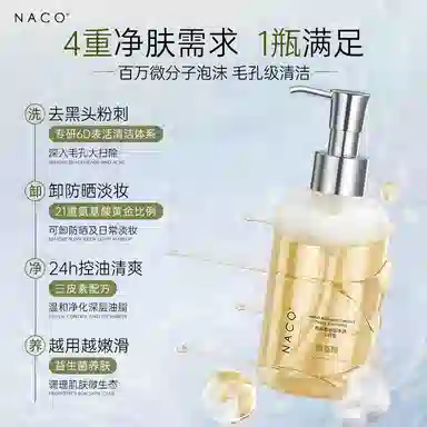 NACO