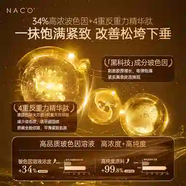 NACO V30