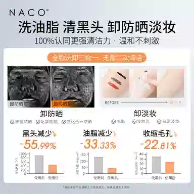 NACO 30 100g