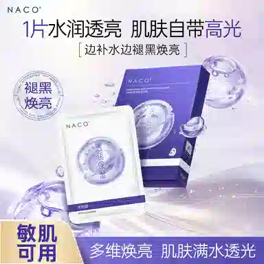 NACO 25ml*5