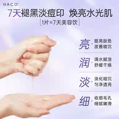 NACO 25ml*5