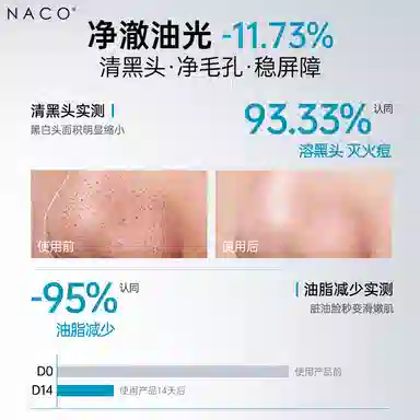 NACO 100g