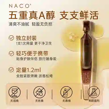 NACO 1.2ml*30