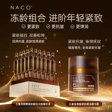 NACO 1.2ml*30