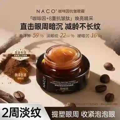 NACO 30g
