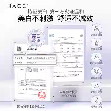 NACO 1.2ml*30