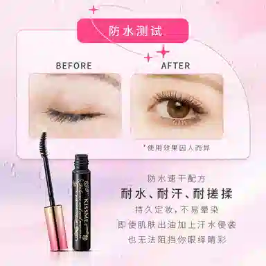 KISSME mini1.8g