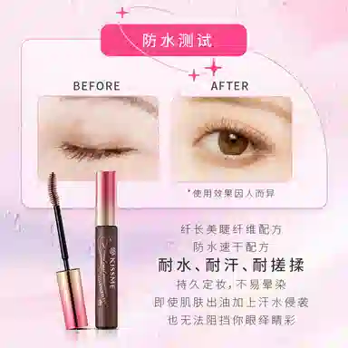 KISSME 6g+0.4ml