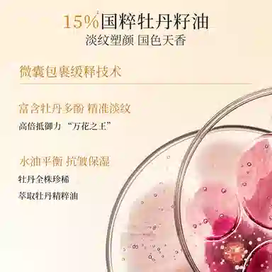 金蛇多效抗皱修护精华油 保湿滋润 一盒/两盒