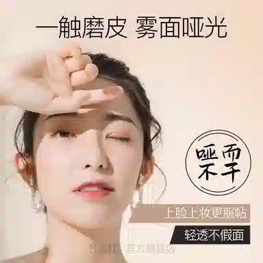 芭集 素颜霜 散粉 裸妆保湿滋润懒人面霜 脸部保湿隔离遮瑕三合一 细腻持久定妆提亮不脱妆