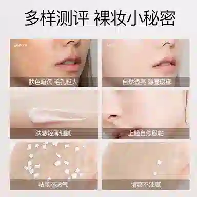 芭集 素颜霜 散粉 裸妆保湿滋润懒人面霜 脸部保湿隔离遮瑕三合一 细腻持久定妆提亮不脱妆