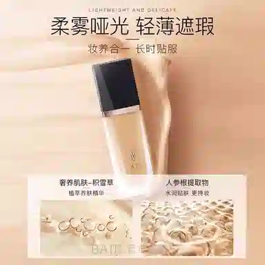 芭集 亮感清透粉底液气垫彩妆套装 持久控油无瑕磨皮 零毛孔不脱妆不卡粉自然修饰肤色