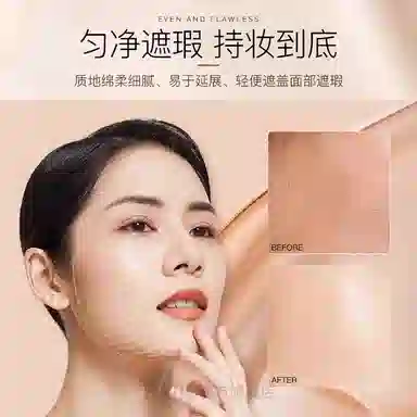 芭集 亮感清透粉底液气垫彩妆套装 持久控油无瑕磨皮 零毛孔不脱妆不卡粉自然修饰肤色