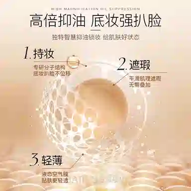 芭集 亮感清透粉底液气垫彩妆套装 持久控油无瑕磨皮 零毛孔不脱妆不卡粉自然修饰肤色