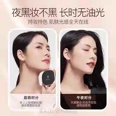 芭集 亮感清透粉底液气垫彩妆套装 持久控油无瑕磨皮 零毛孔不脱妆不卡粉自然修饰肤色