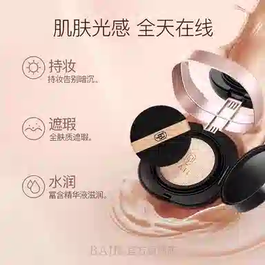 芭集 亮感清透粉底液气垫彩妆套装 持久控油无瑕磨皮 零毛孔不脱妆不卡粉自然修饰肤色