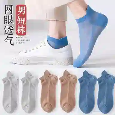 BEAR UNION Short Socks