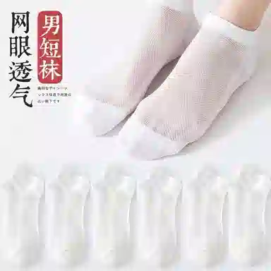 BEAR UNION Short Socks