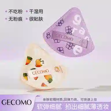 GECOMO