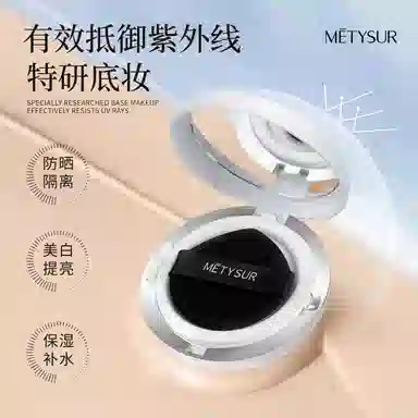 METYSUR CC SPF50+PA++